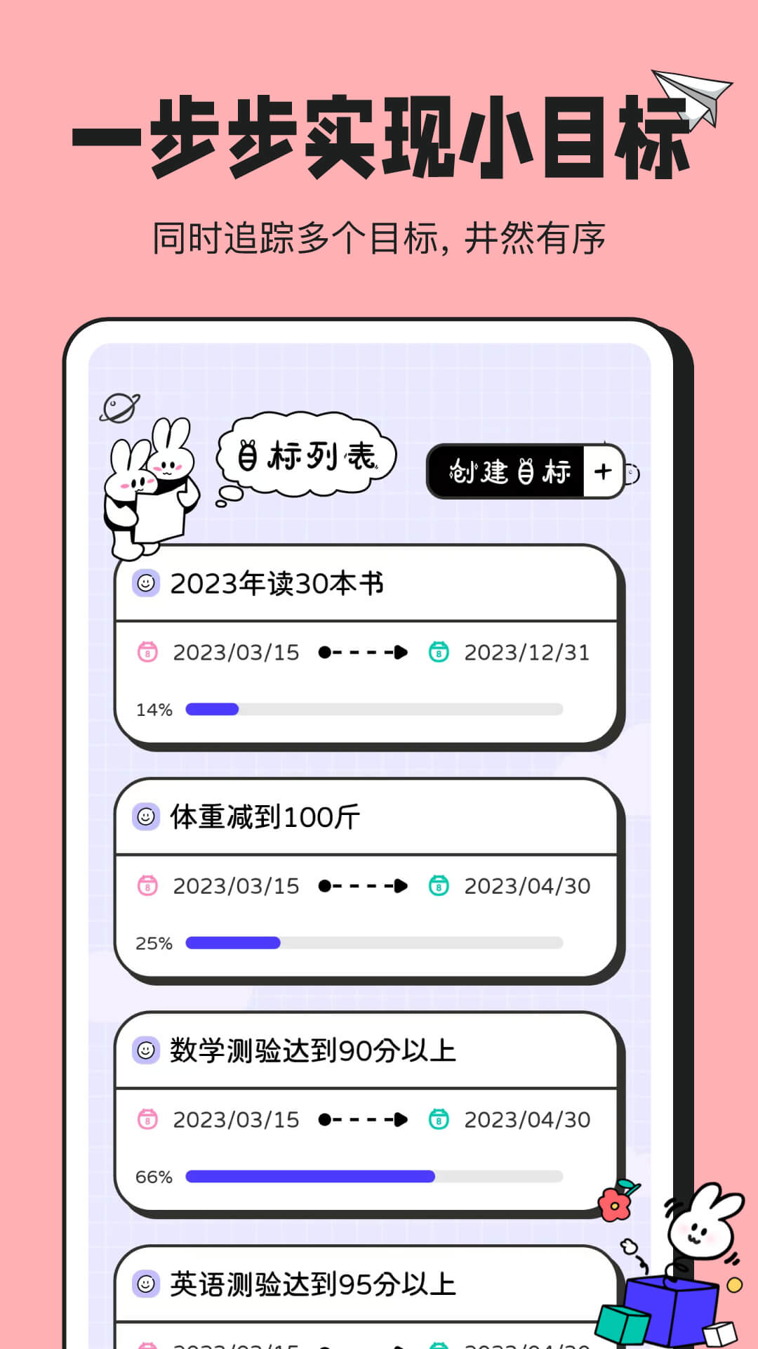 兔叽计划