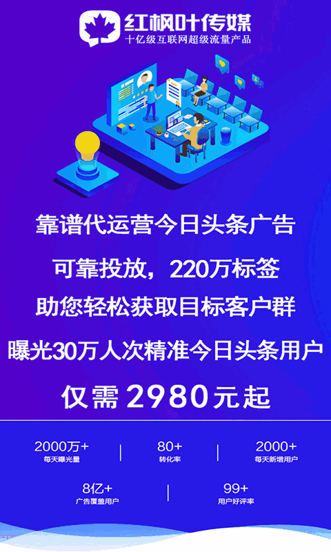 广告推广平台