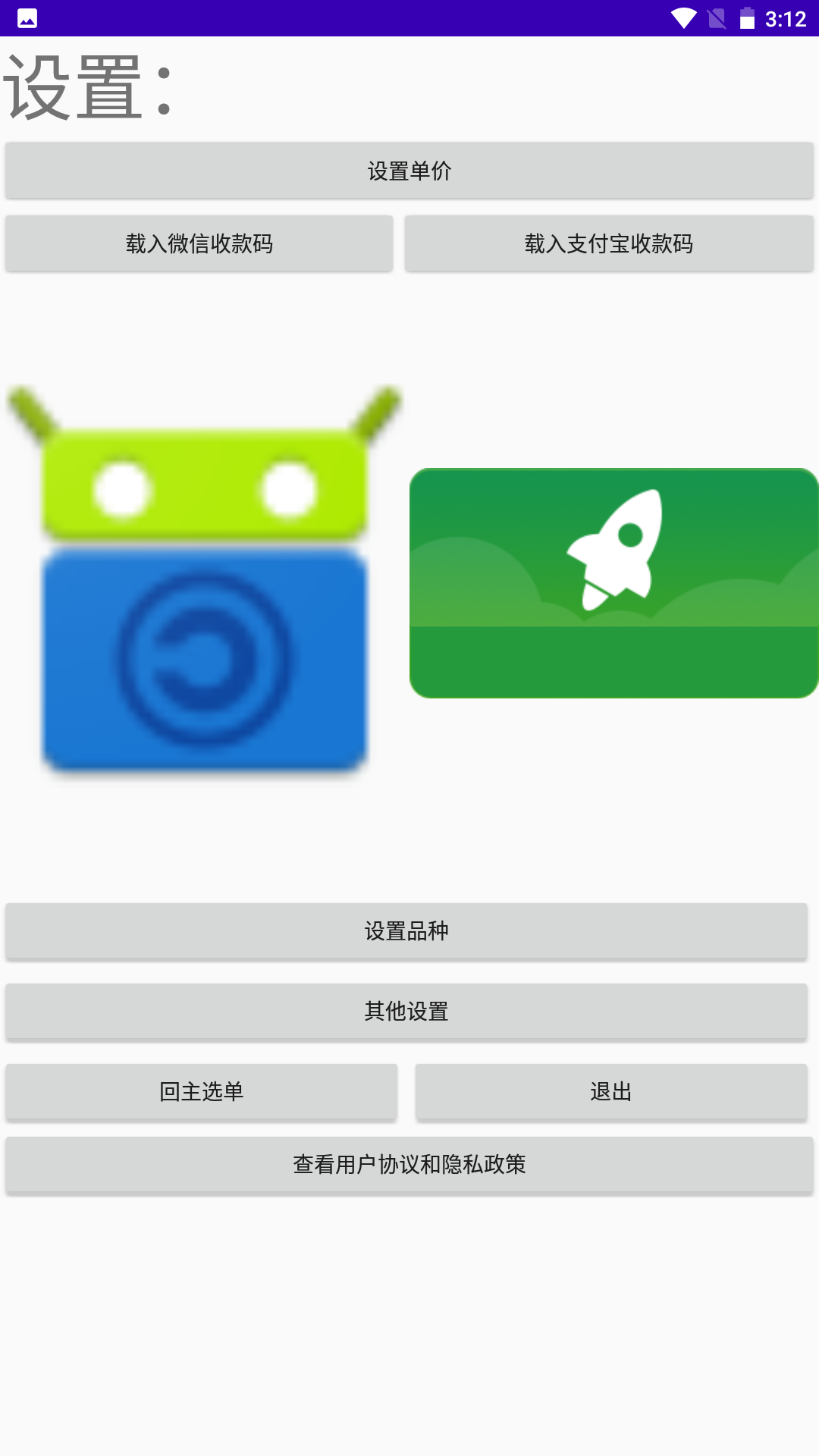 旅车记