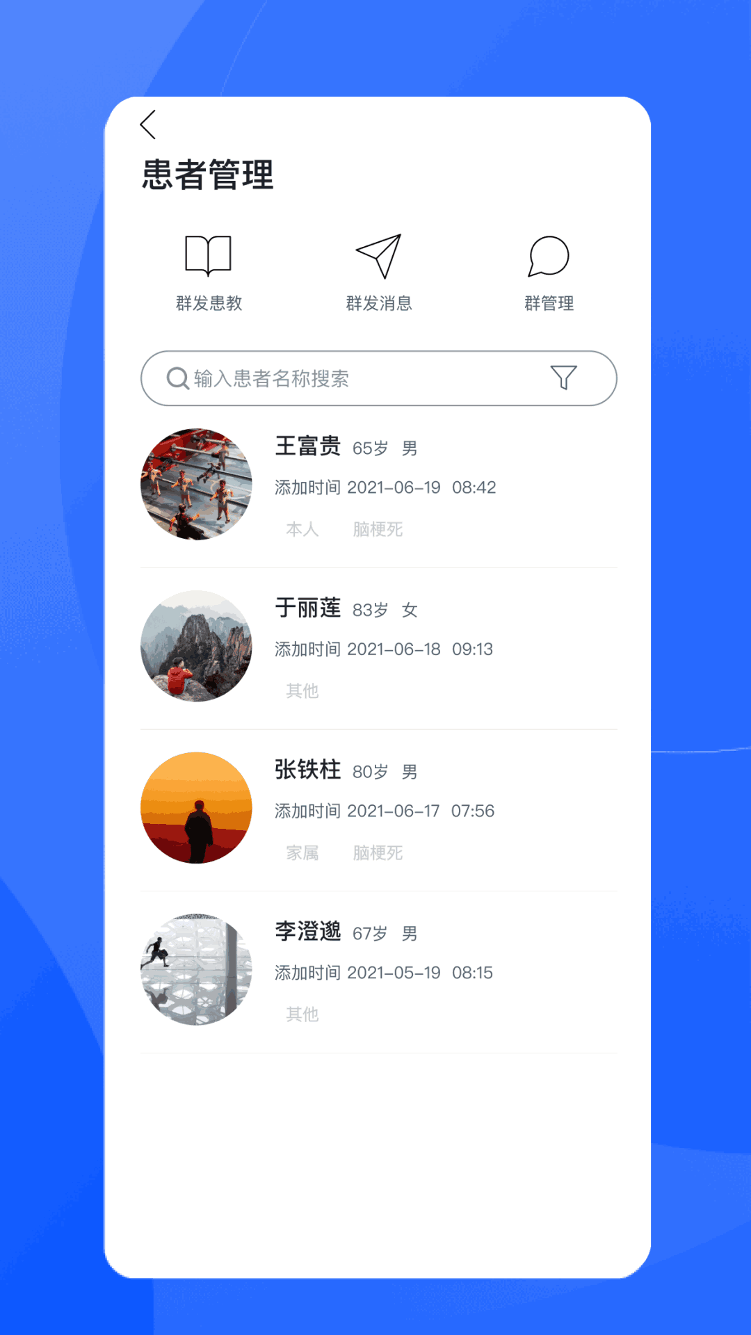 促康云医生版
