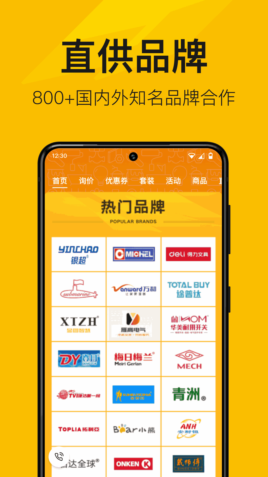 纵购云集
