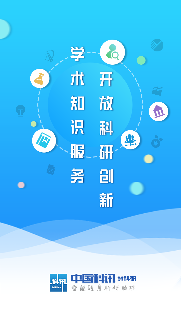 中国科讯