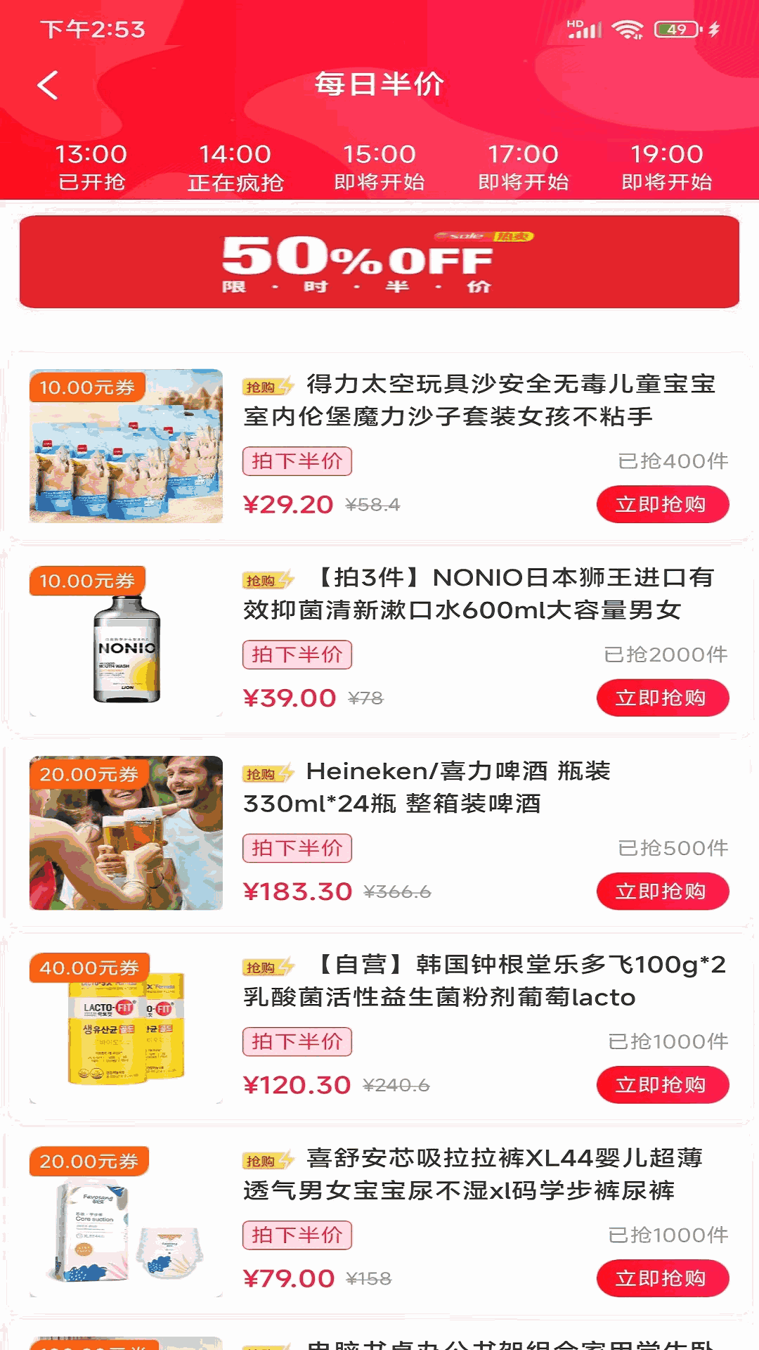惠客到家
