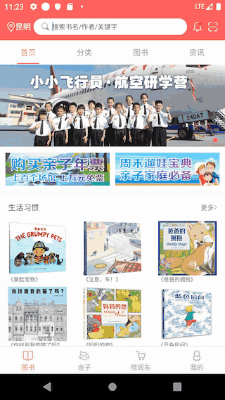 加油少儿