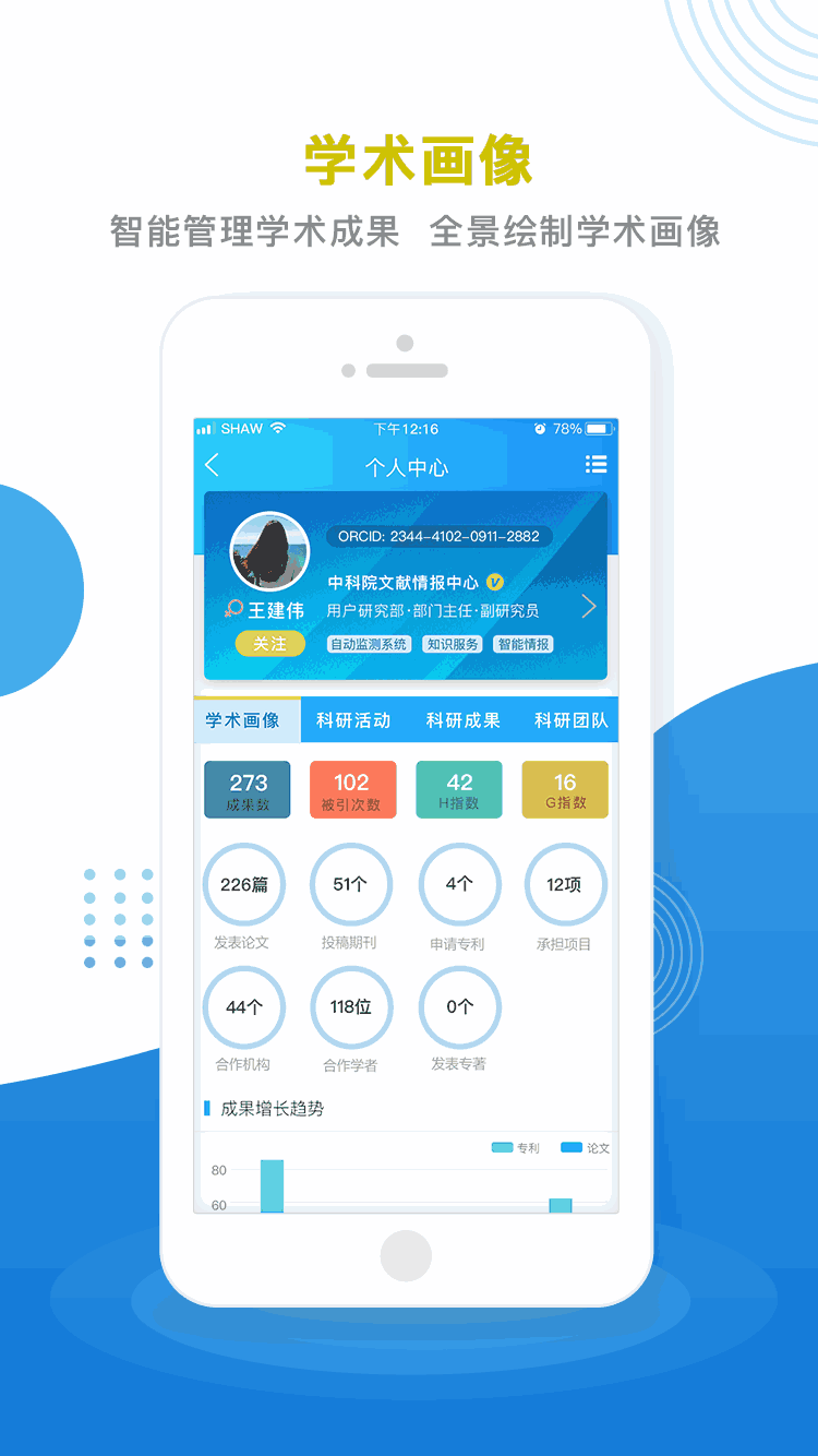 中国科讯