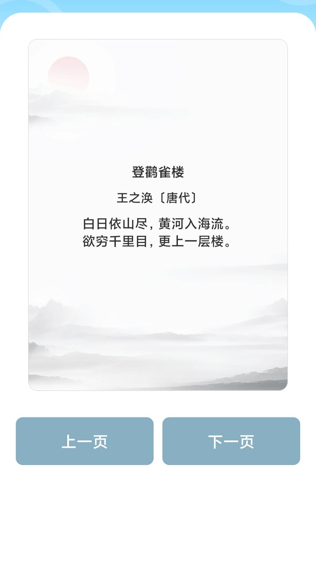 成语大玩家