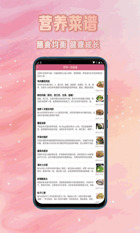 怀孕期妈妈必备