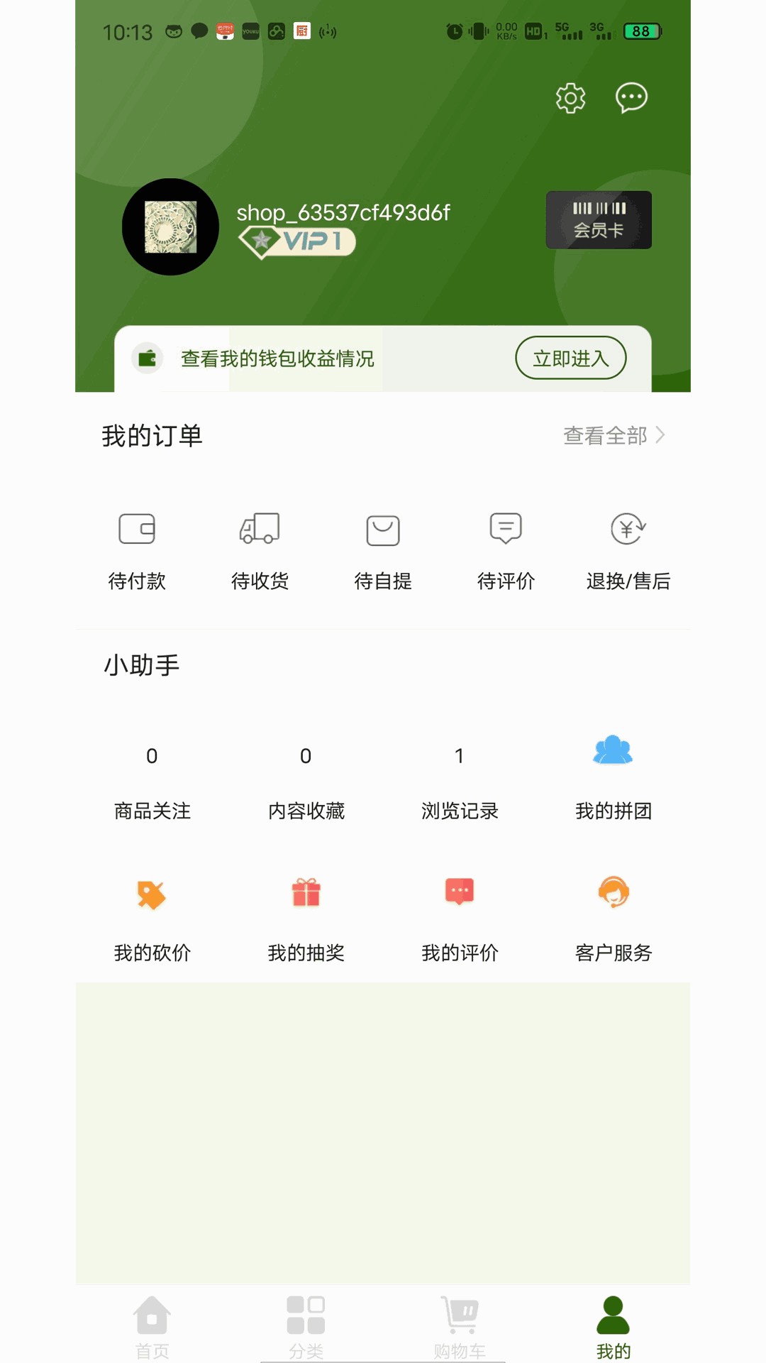三农平台