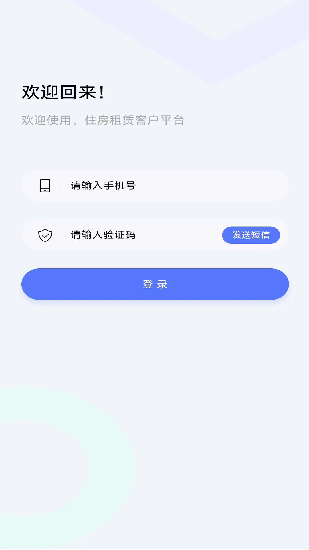 住房租赁监管服务信息平台