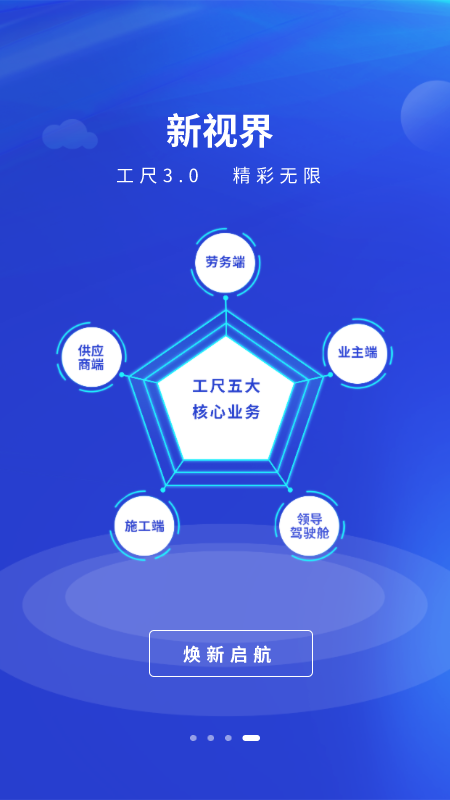 工尺