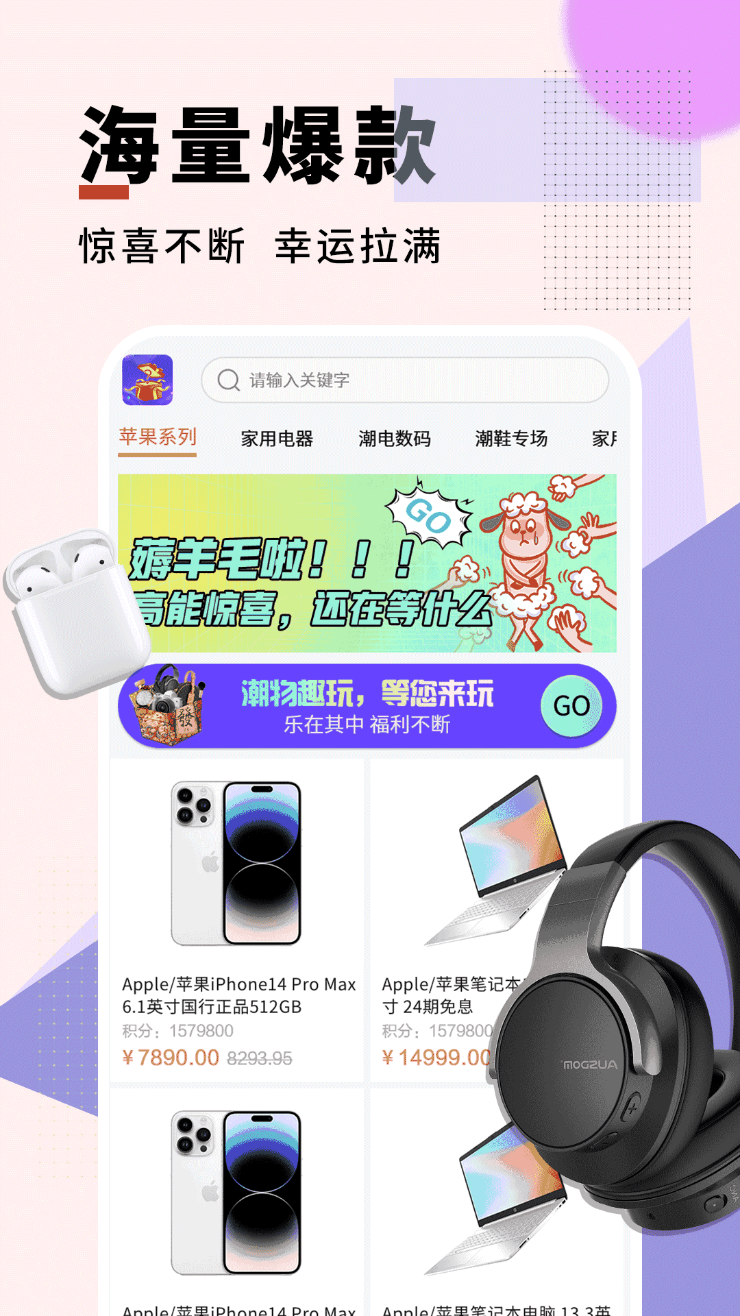 潮趣魔盒