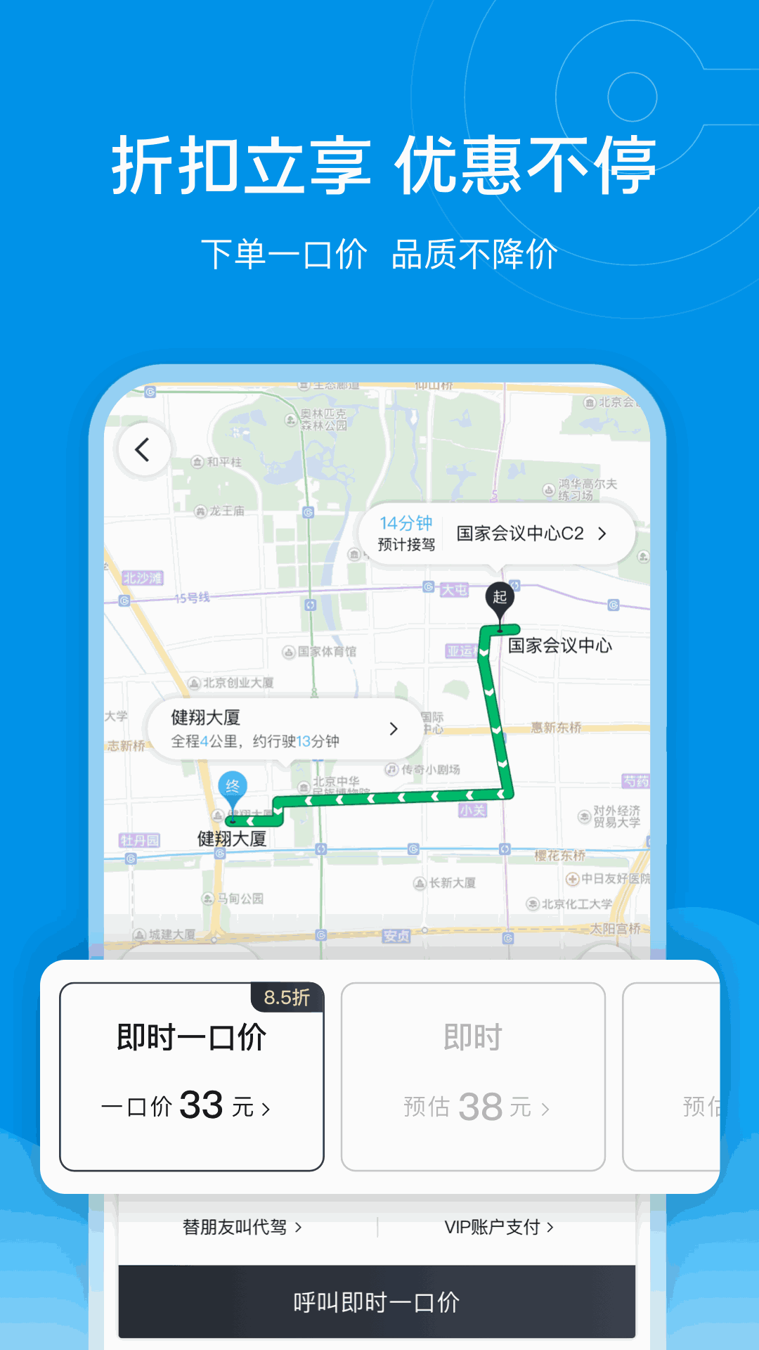 e代驾