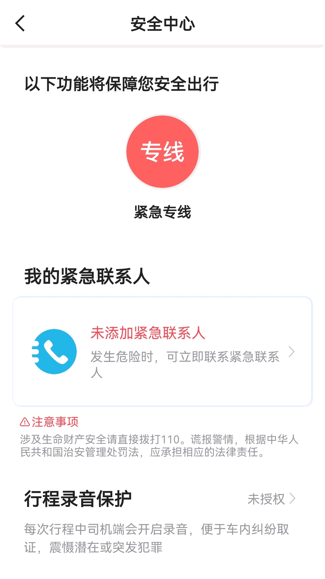 蓉橙出行