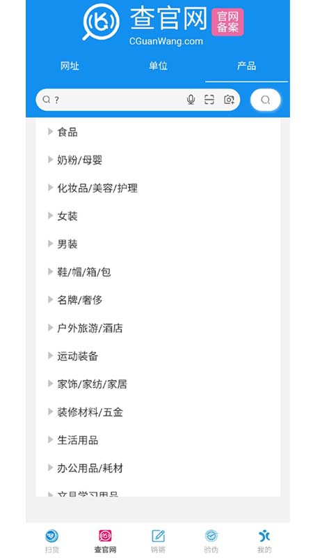 查官网