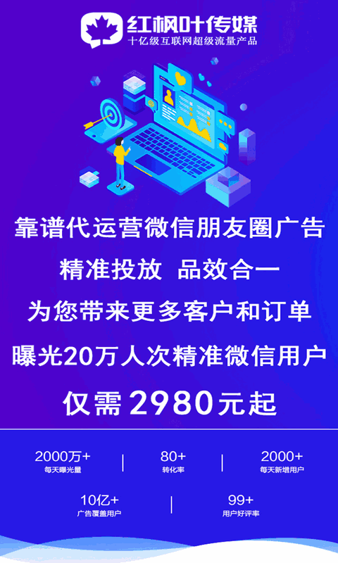 广告推广平台