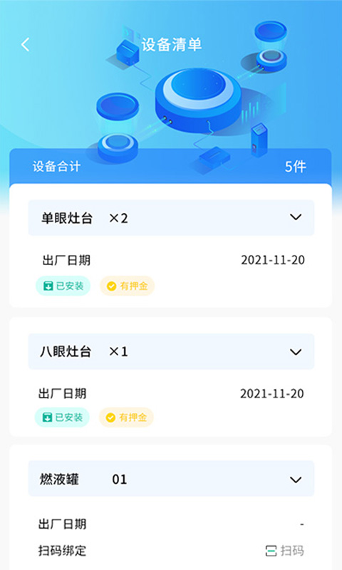 中科晋能智慧能源