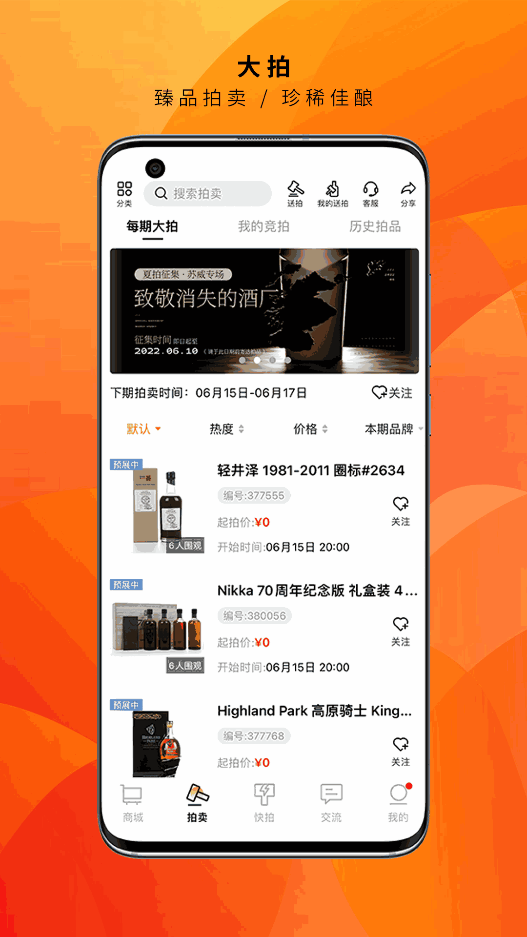 酒虫网