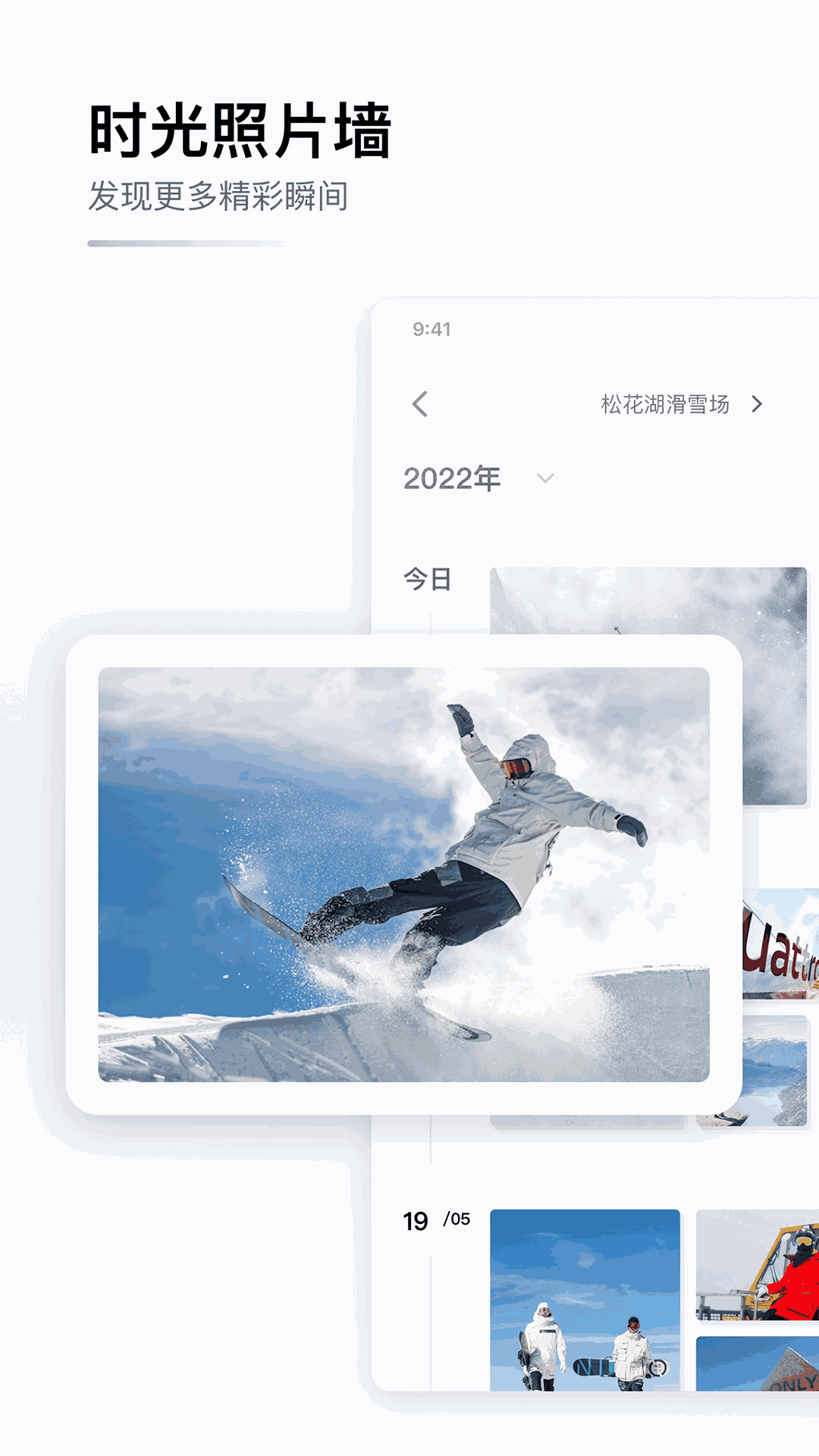 GOSKI去滑雪