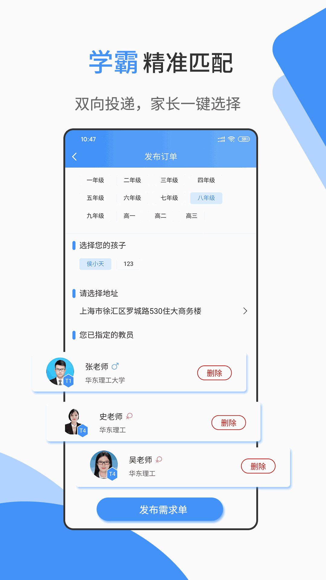 优思家教