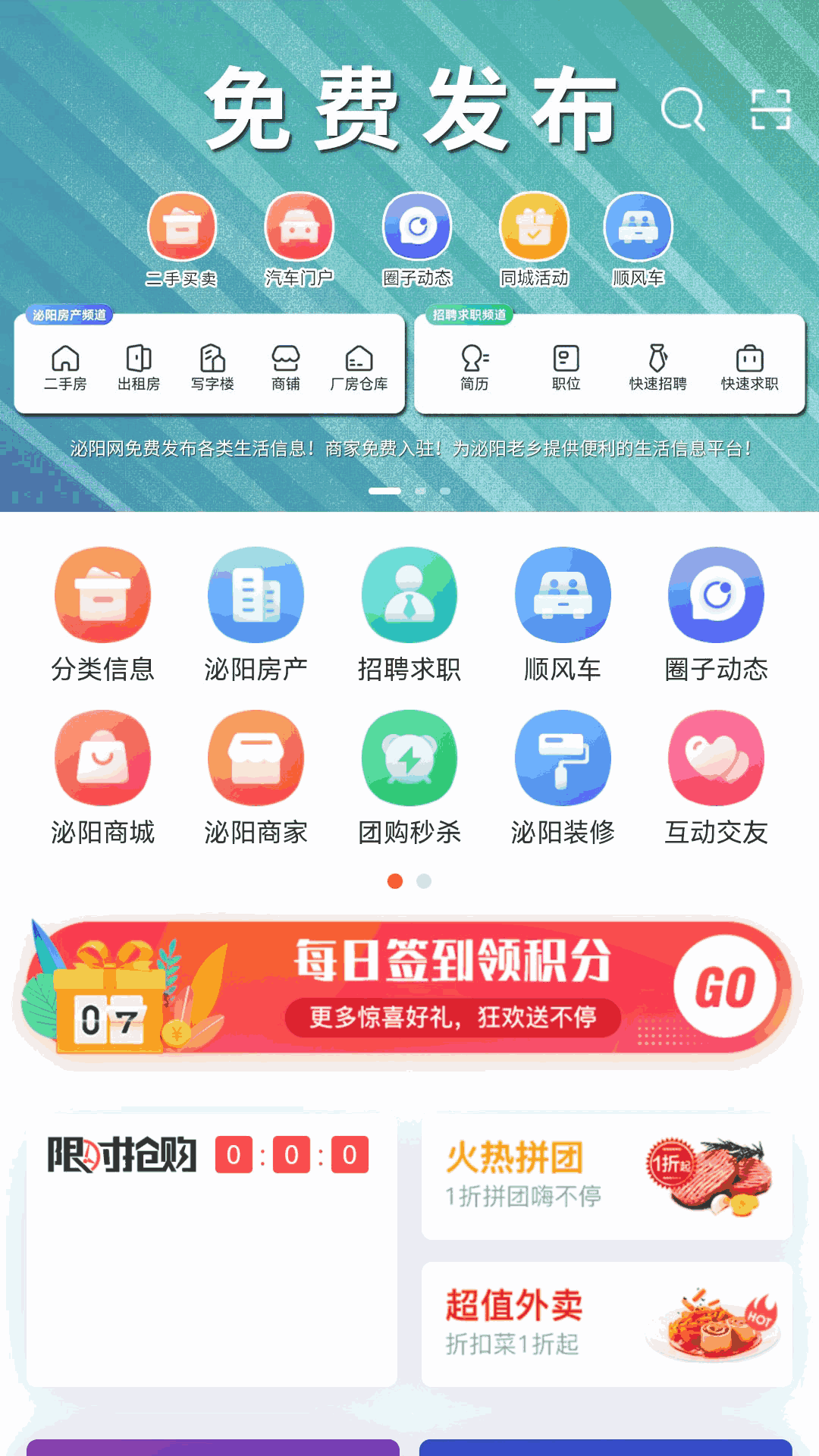 泌阳网