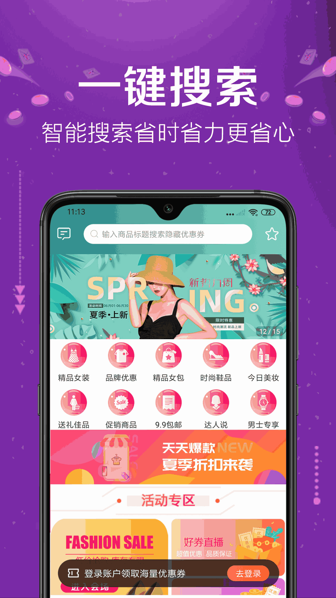 易购森活