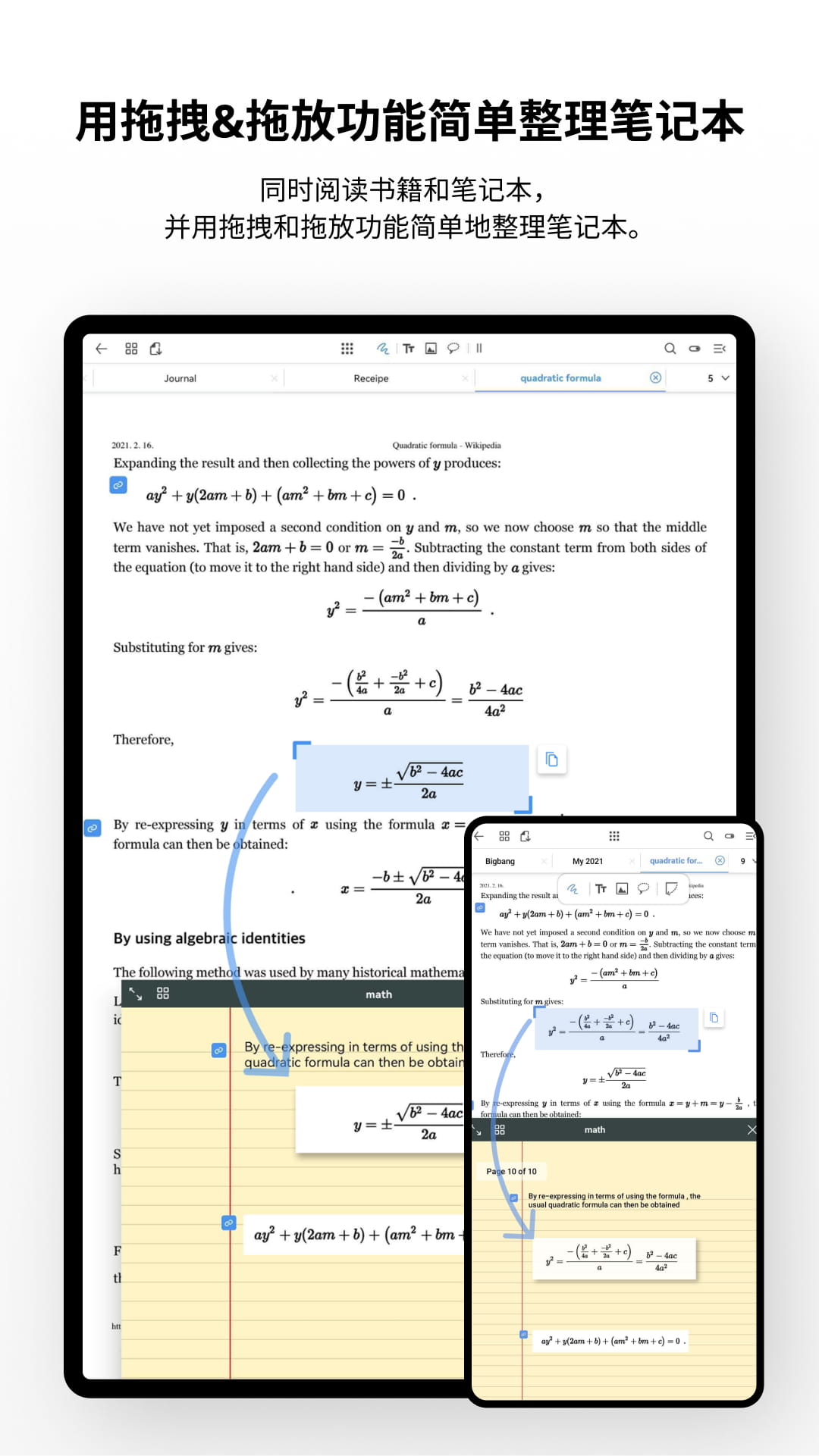 Flexcil 笔记和 PDF