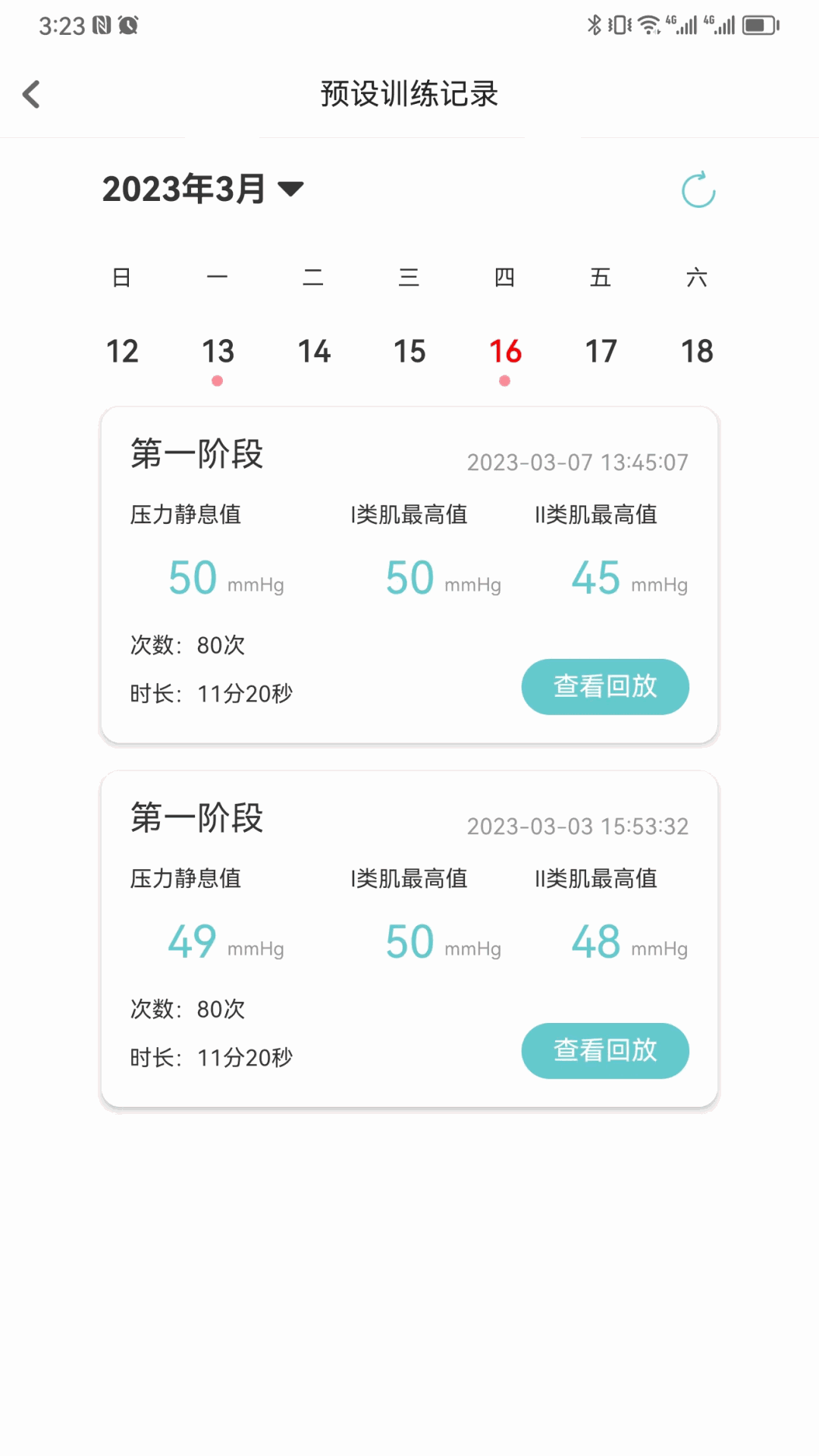 麻麻康