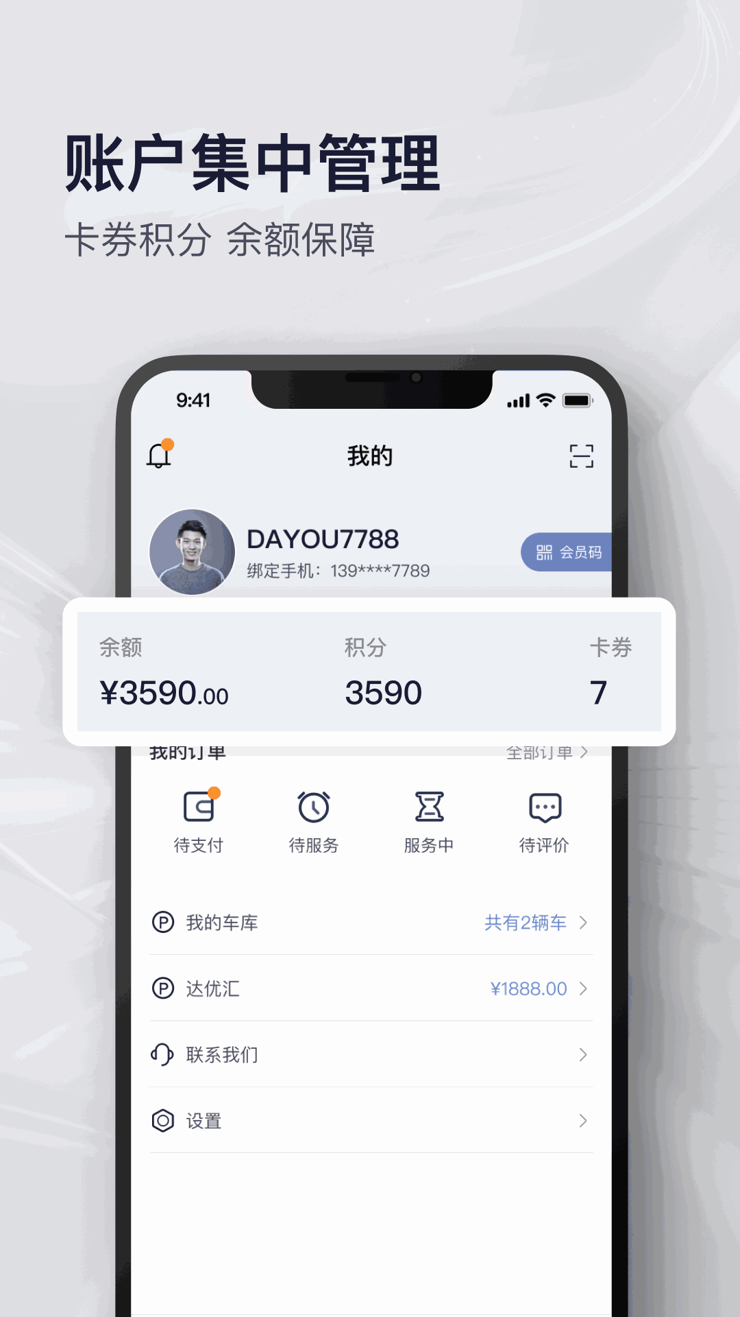永达汽车