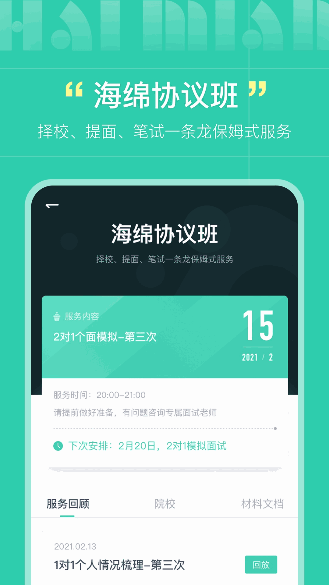 海绵MBA