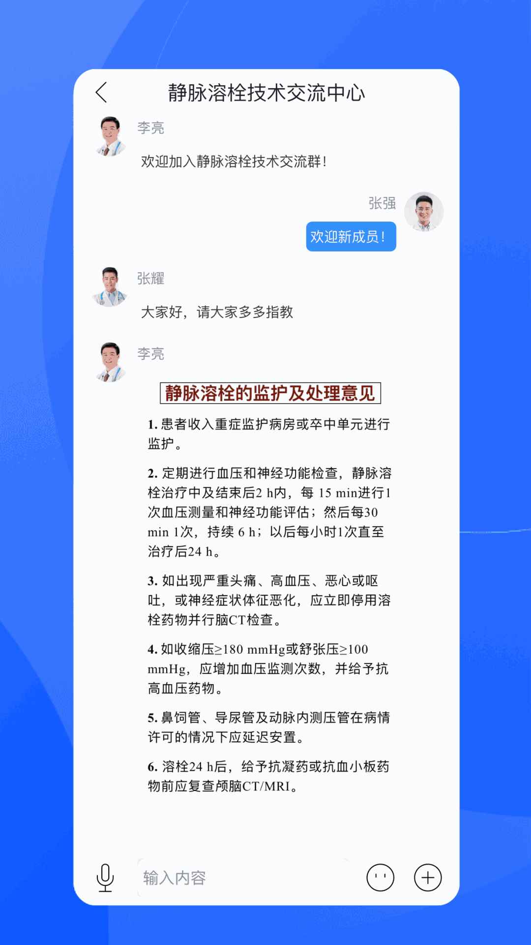 促康云医生版