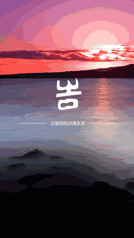 吉印足迹