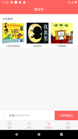 加油少儿