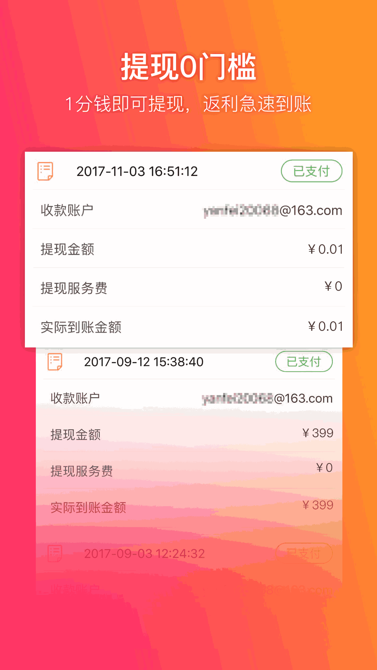 给惠网