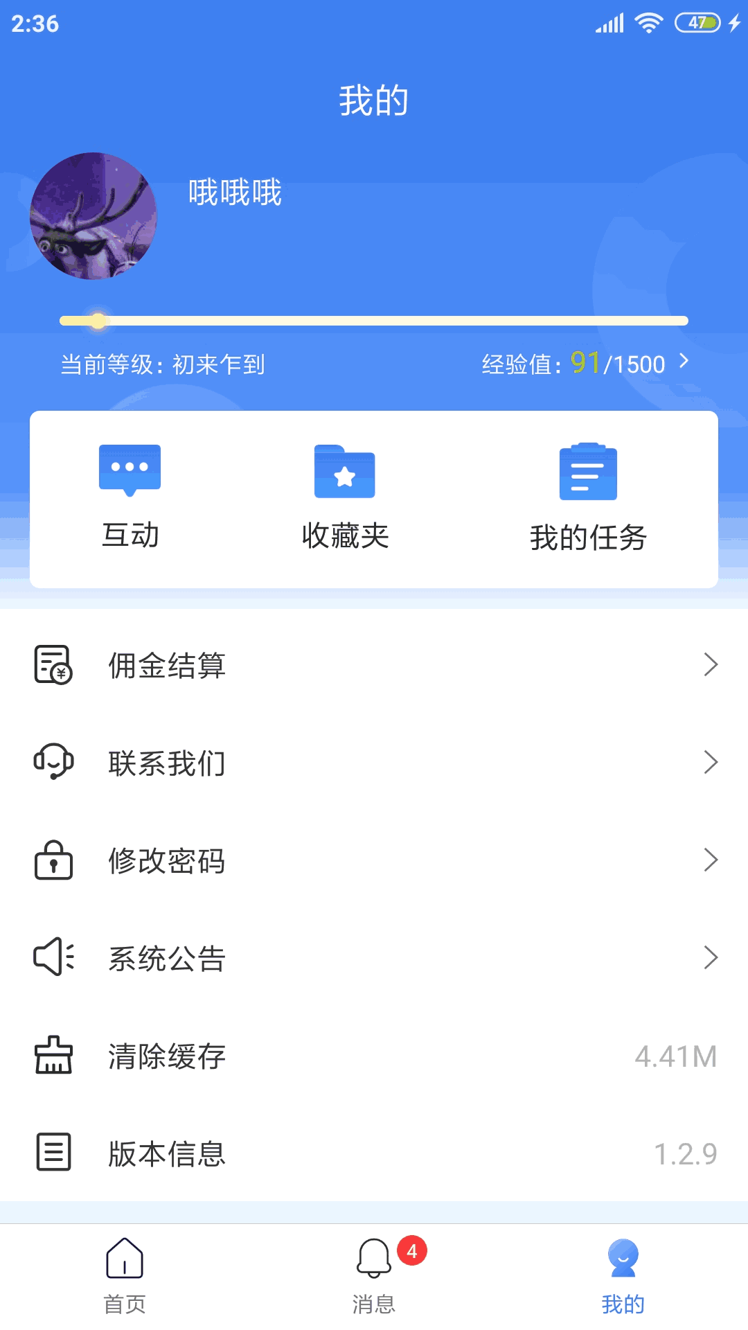 周大生超级导购