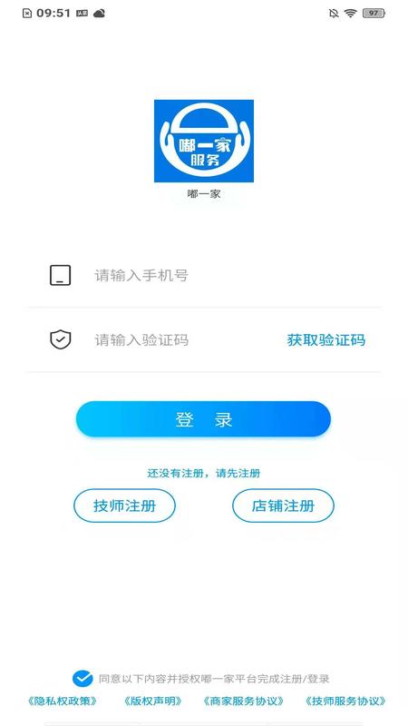 嘟一家服务