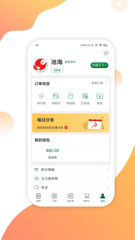 互惠宝
