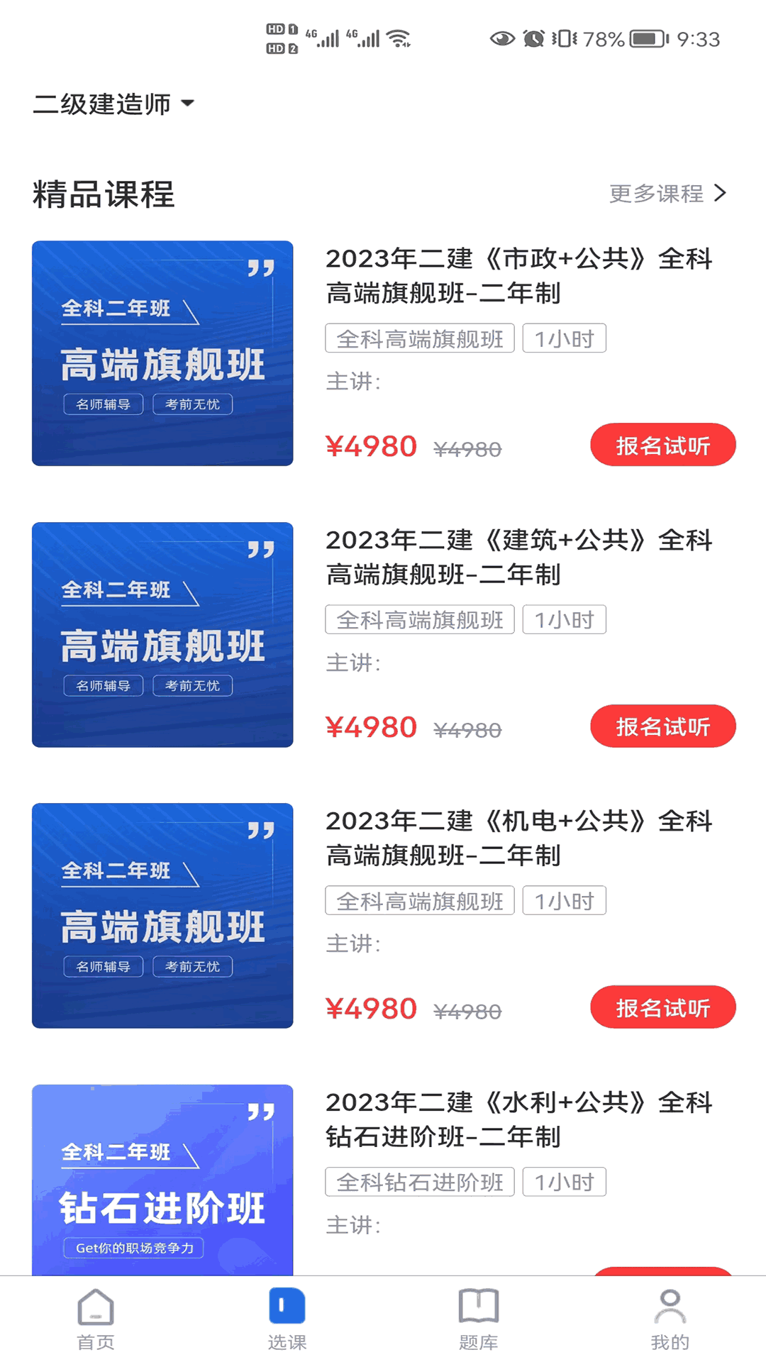 学天乐网校