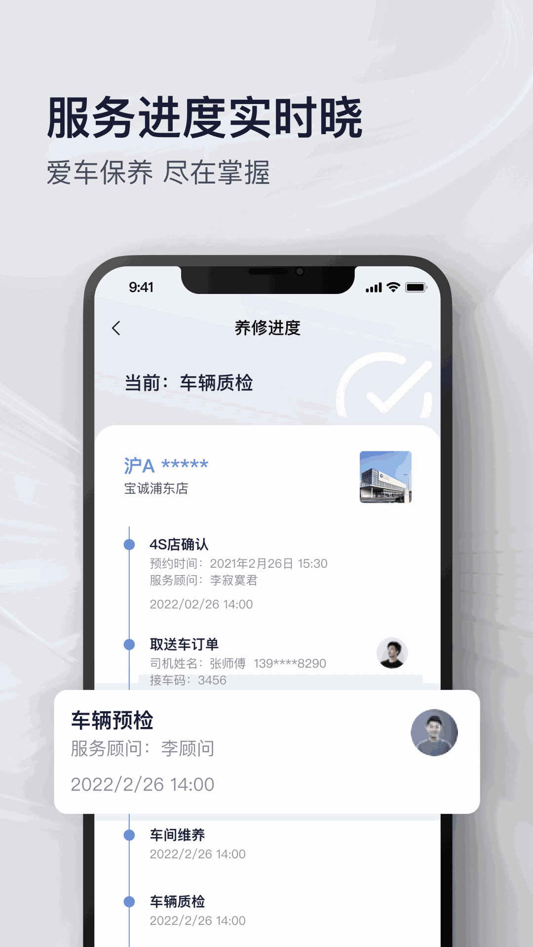 永达汽车