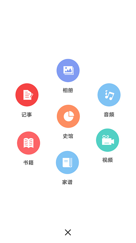 天下史馆
