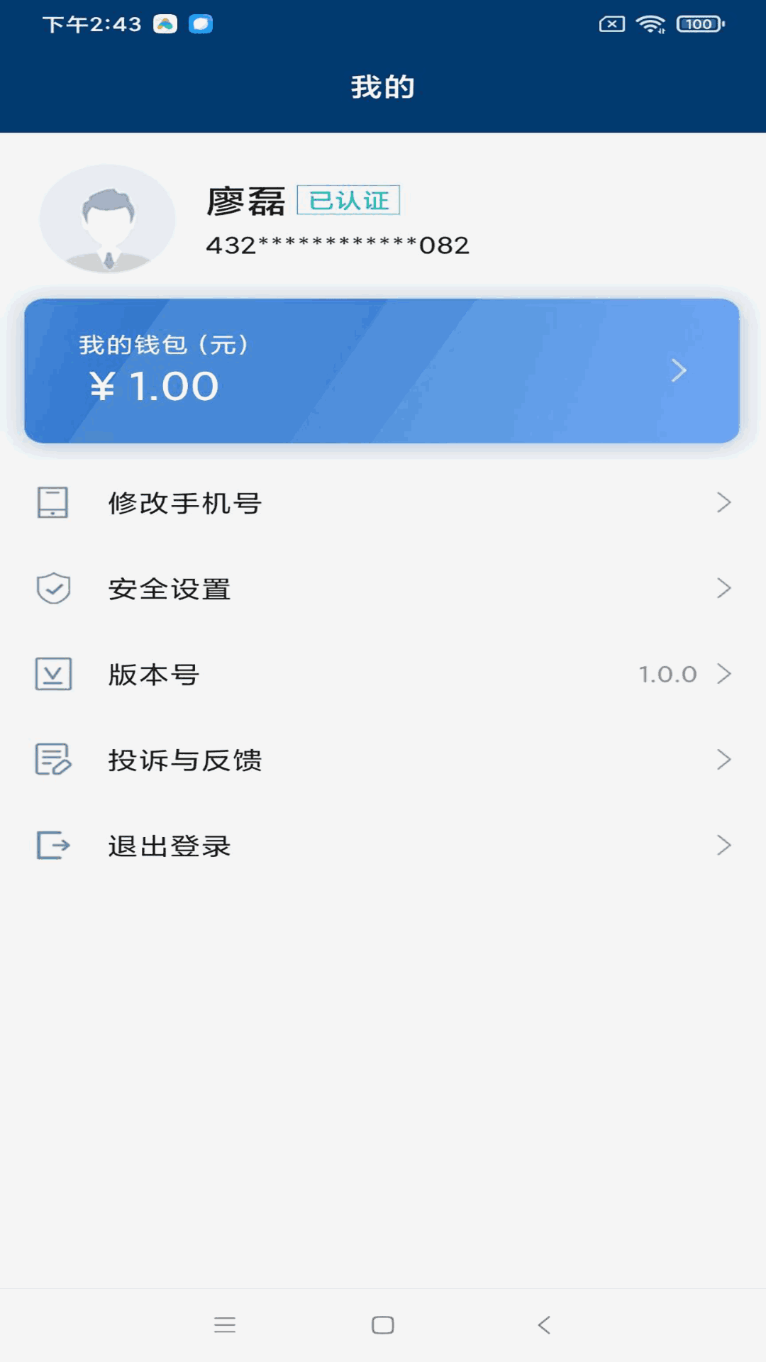 宏地物流