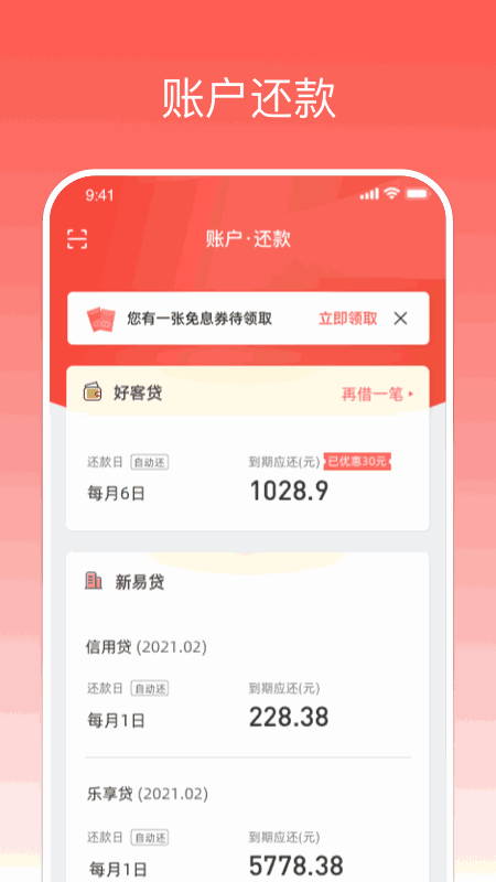 中银消费金融