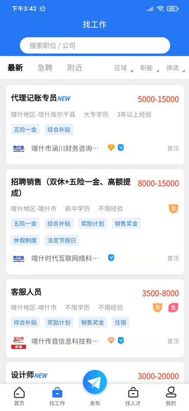 聘巴郎
